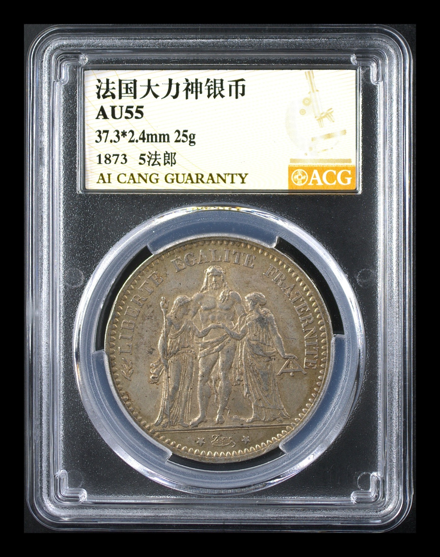 华诞1949-2013 法国大力神银币 AU55