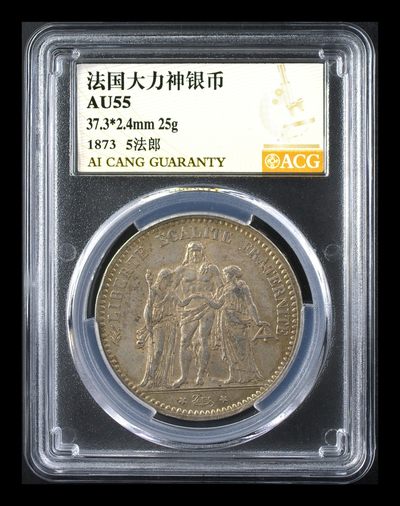 华诞1949-2013 - 法国大力神银币 AU55