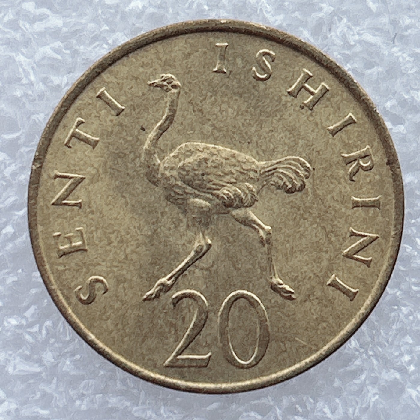 全场一元起拍 世界钱币散币场 第25期 坦桑尼亚1982年20分 鸵鸟.首任总统尼雷尔