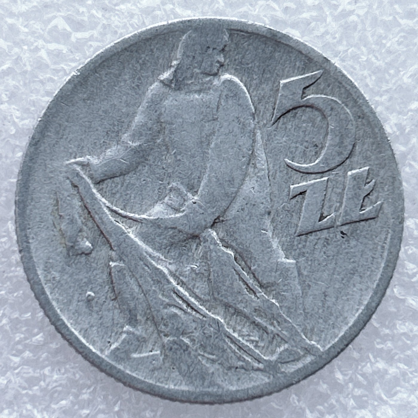 全场一元起拍 世界钱币散币场 第25期 波兰1959年5兹罗提，铝质