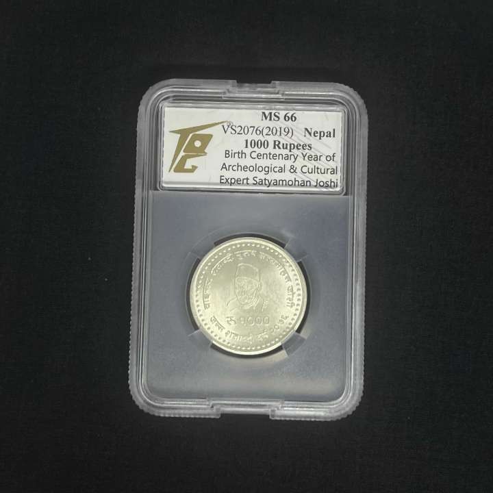 收藏联盟Quantum Auction 第291期拍卖  尼泊尔2019年1000卢比考古学家萨蒂亚莫汉.乔希诞辰100周年纪念银币 TQG66