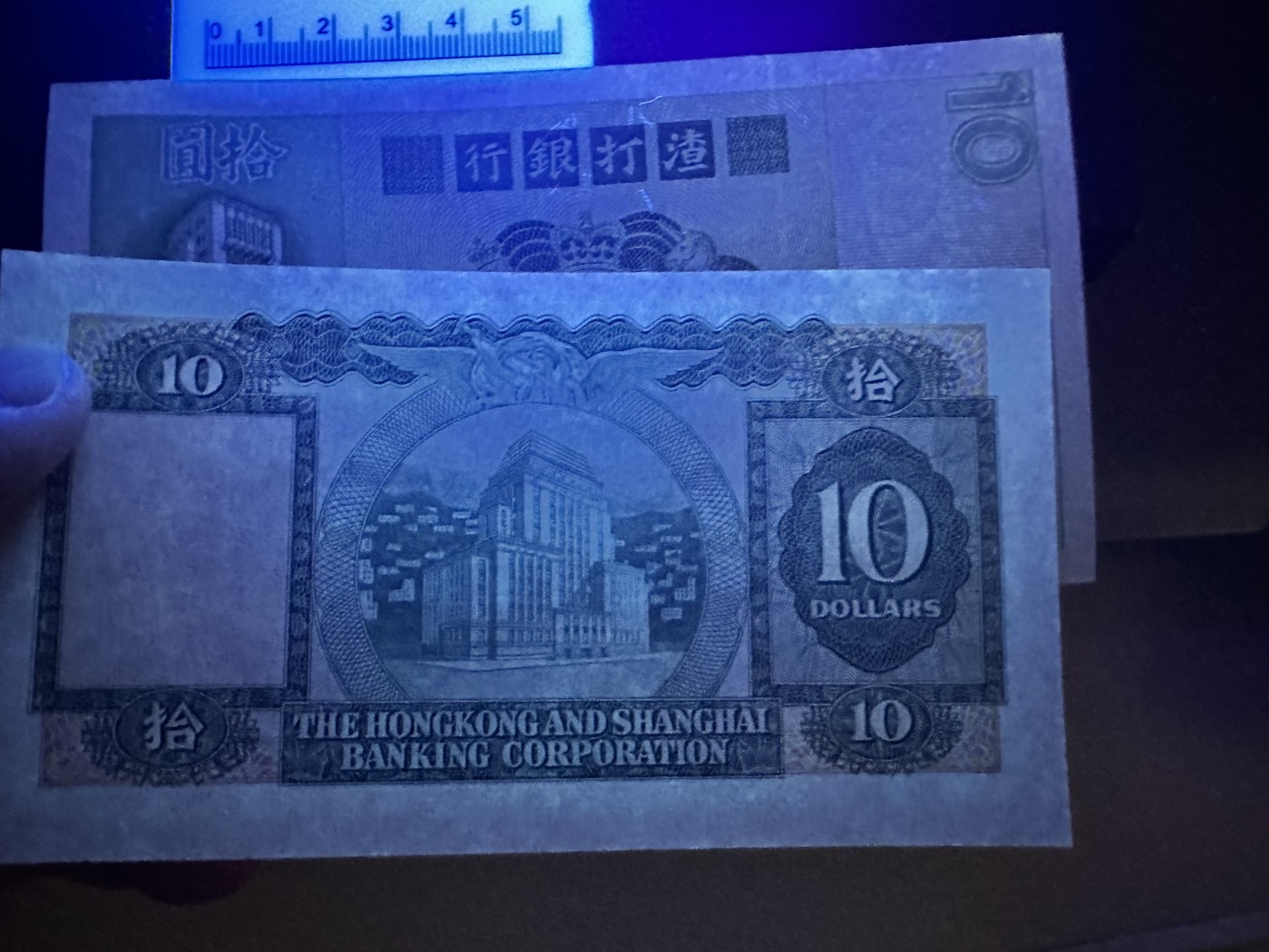 《外钞收藏家》第三百期 香港汇丰和渣打10元两张一起 AU品相
