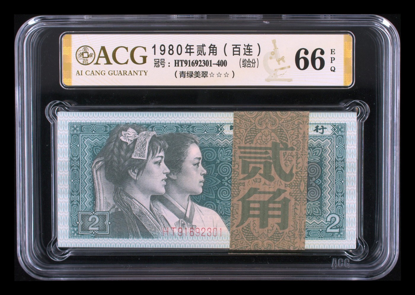 三四版pmg评级 8002刀货三星灯下无斑