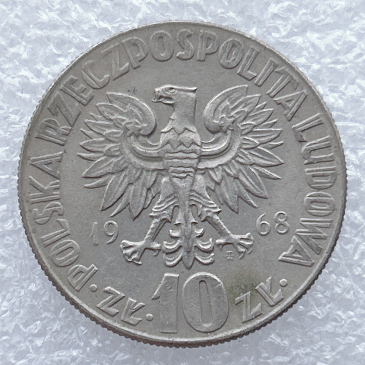全场一元起拍 世界钱币散币场 第25期 波兰1968年10兹罗提纪念币