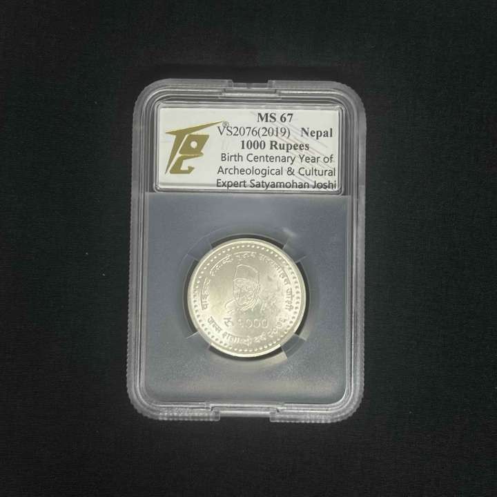 收藏联盟Quantum Auction 第291期拍卖  尼泊尔2019年1000卢比考古学家萨蒂亚莫汉.乔希诞辰100周年纪念银币 TQG67