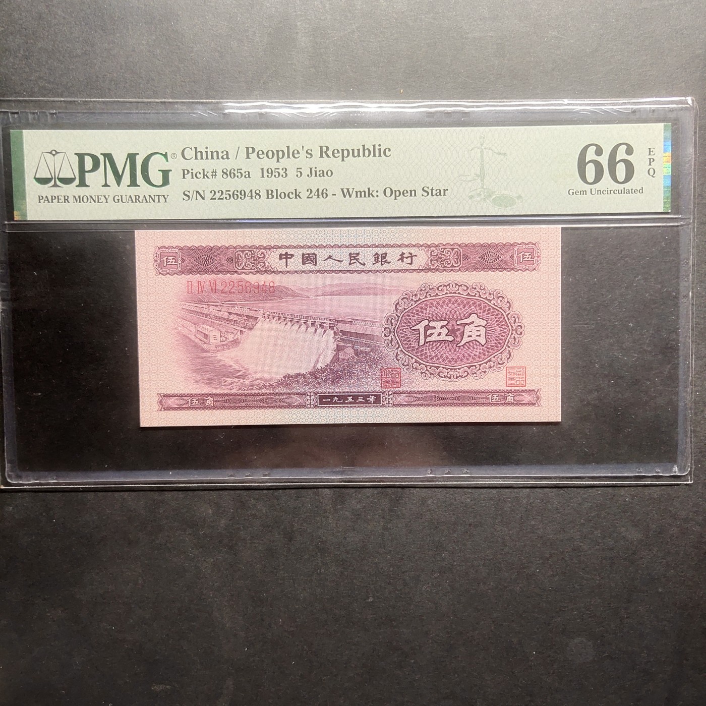 三四版pmg评级 水坝五角pmg评级