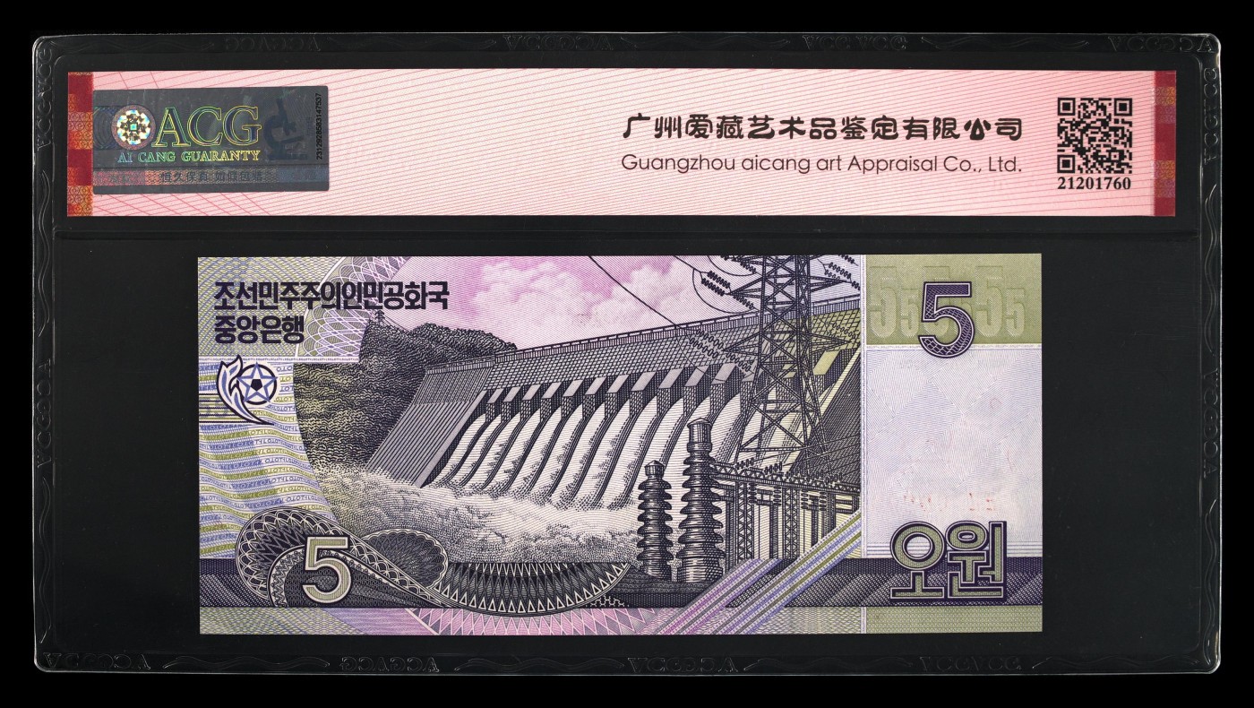 华诞1949-2013 Pick#58s 2002 5 Won 66 EPQ