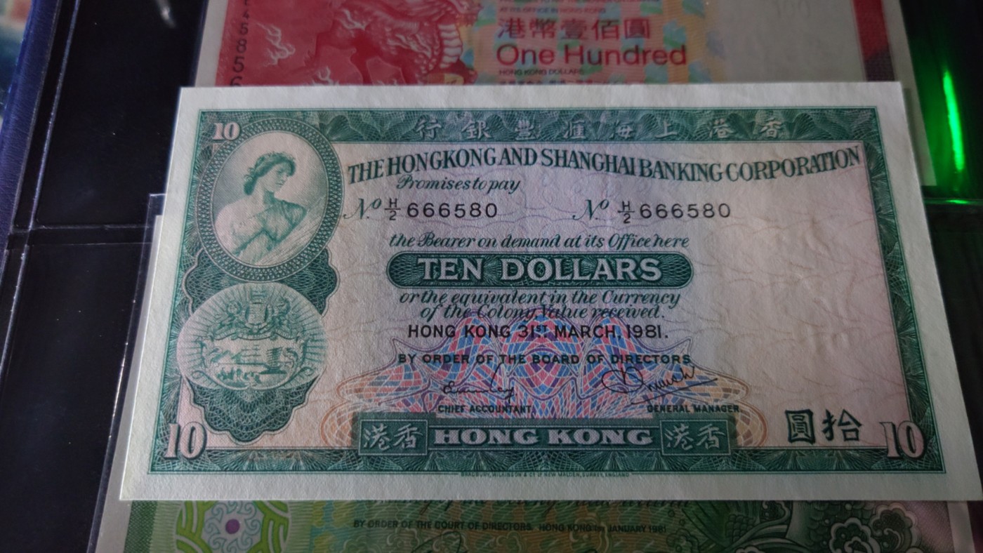 陆续更新【世界钱币】精选微拍第74期暨2023年第二十一期 全新港澳纸币(部分A/AA冠) 【售出】1981年香港汇丰银行10元 全新绝品无47