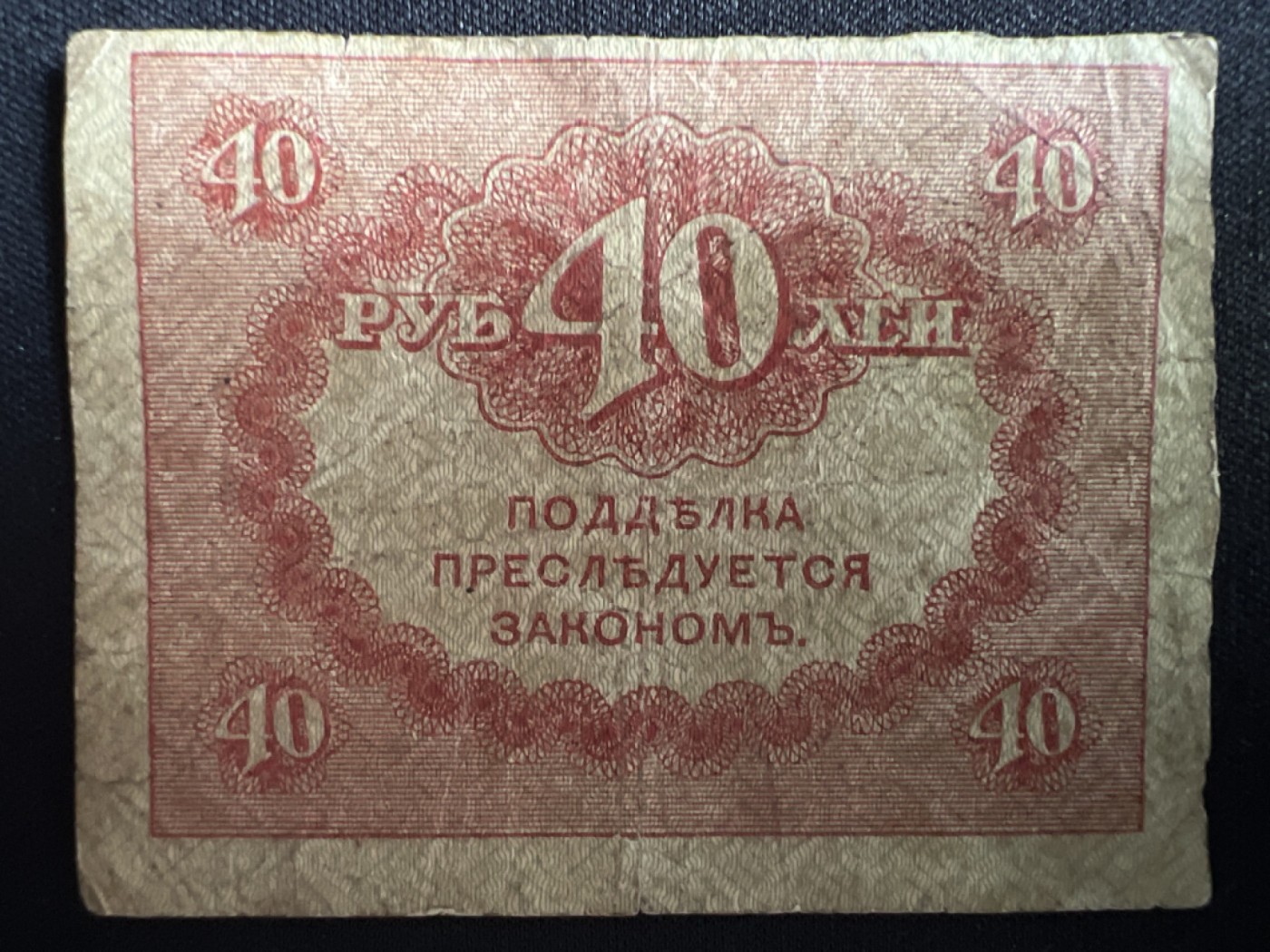 第414期 纸币专场 （无押金，捡漏，全场20包邮，偏远地区除外，接收代拍业务） 德紧