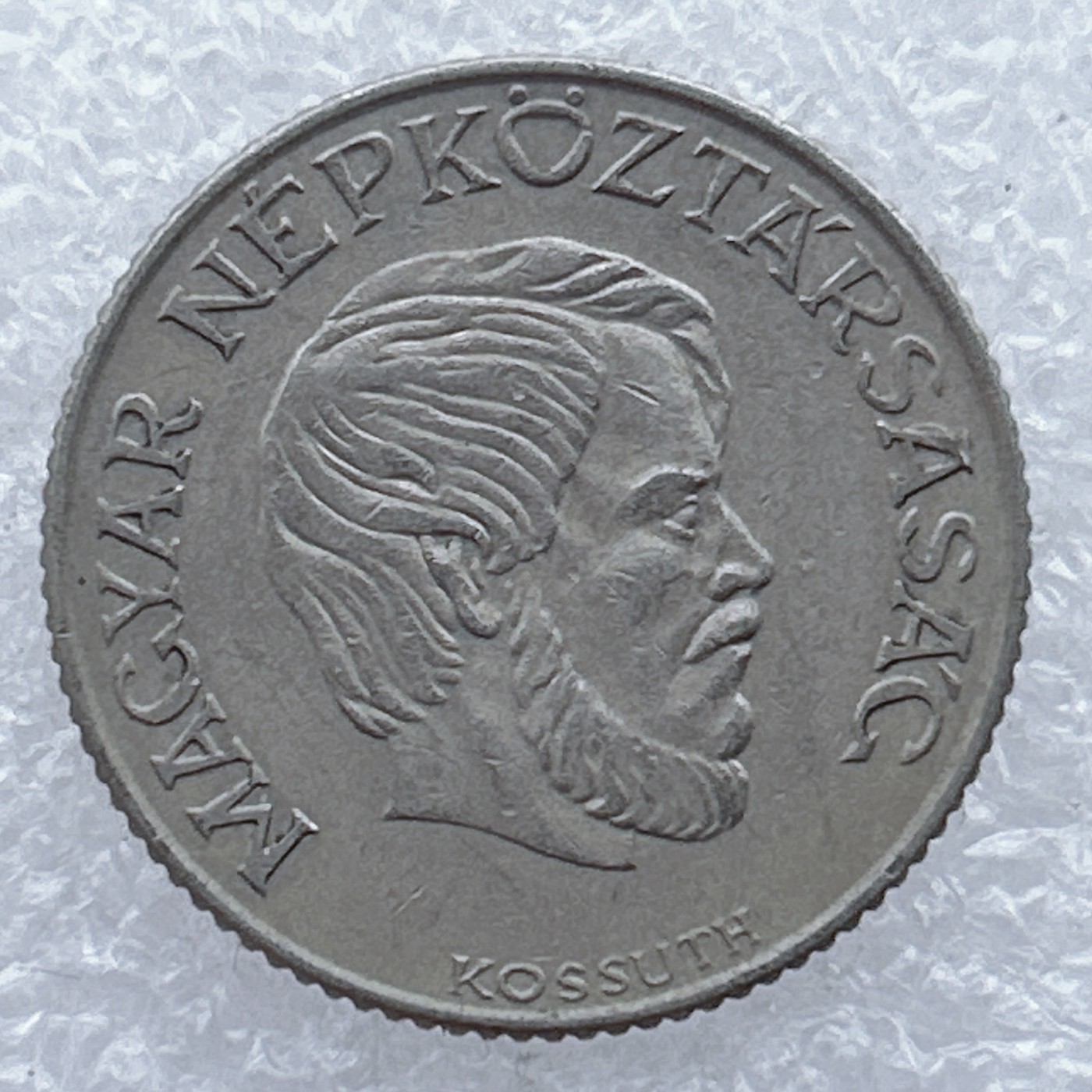 全场一元起拍 世界钱币散币场 第25期 匈牙利1984年5福林