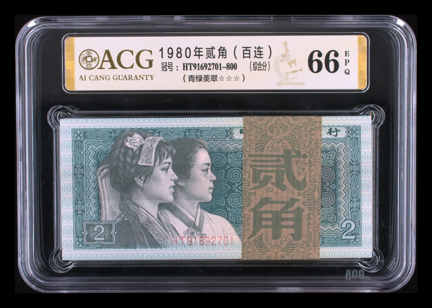三四版pmg评级 8002刀货三星灯下无斑