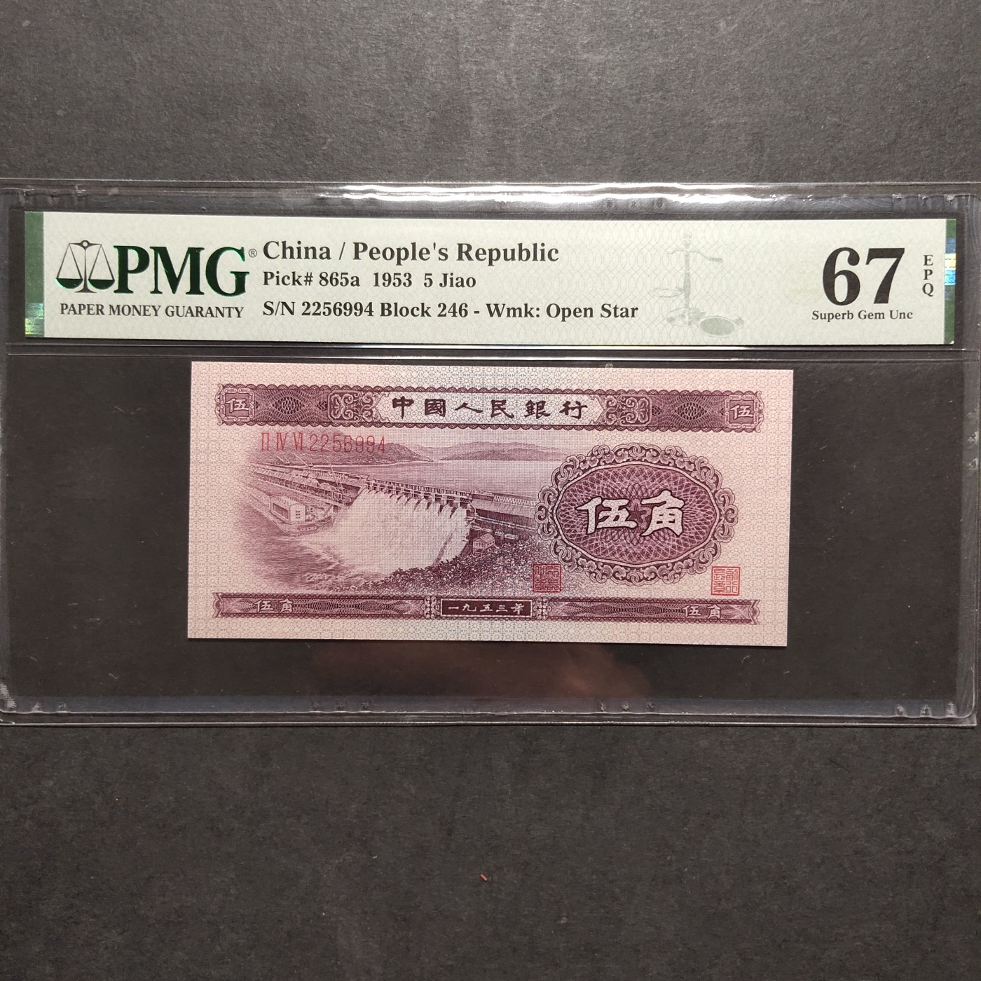 三四版pmg评级 水坝五角pmg评级