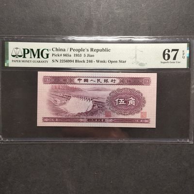 三四版pmg评级 - 水坝五角pmg评级
