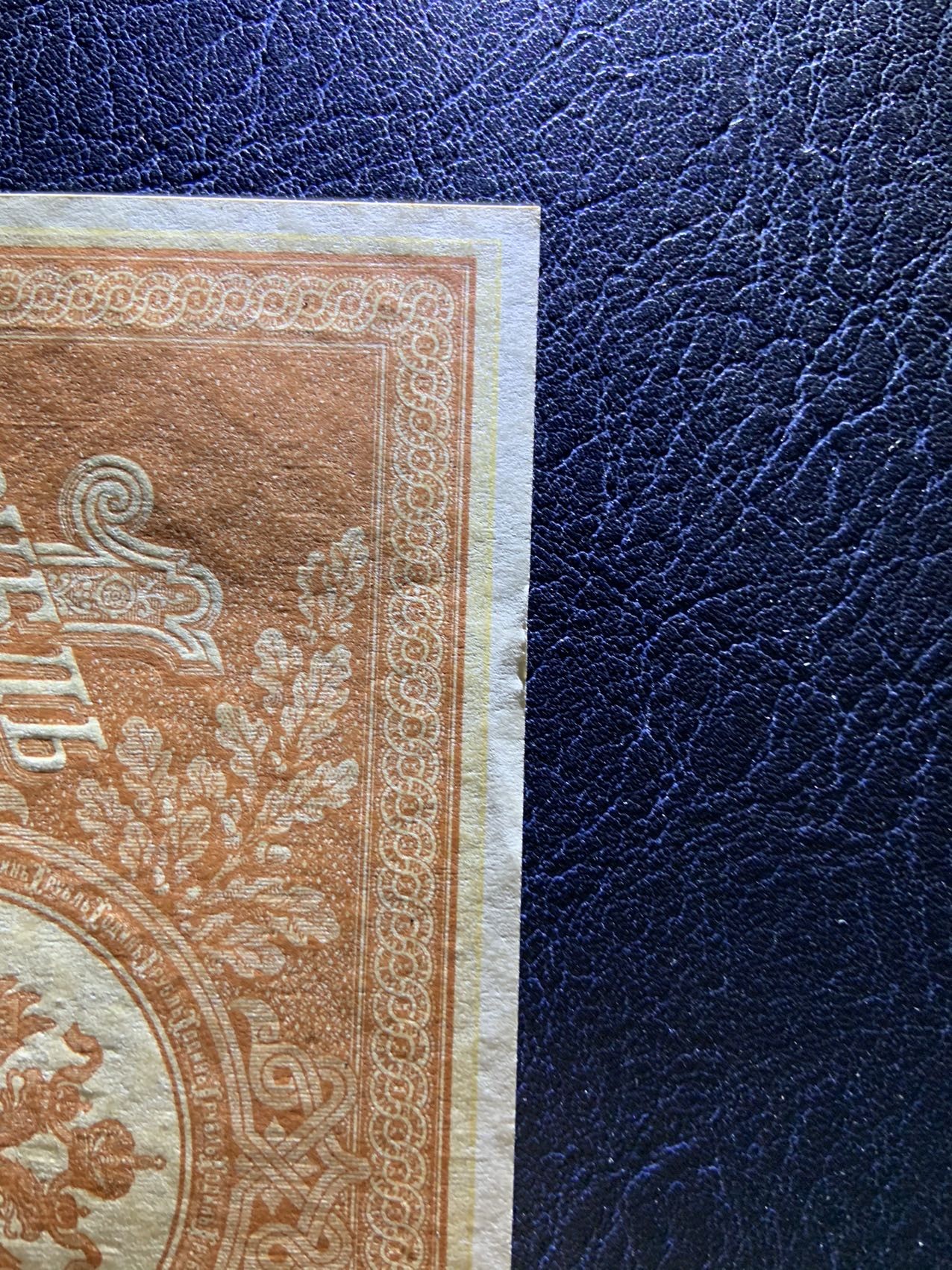 收藏联盟Quantum Auction 第291期拍卖  俄国1898年1卢布 品相UNC 边缘微瑕