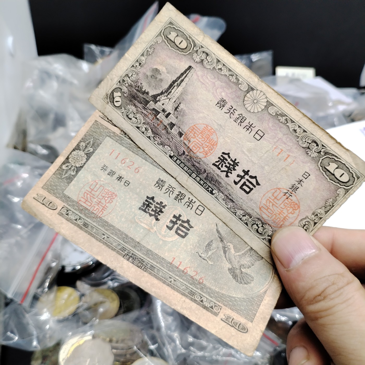 230920纸币专场 日本拾钱版别一组2枚