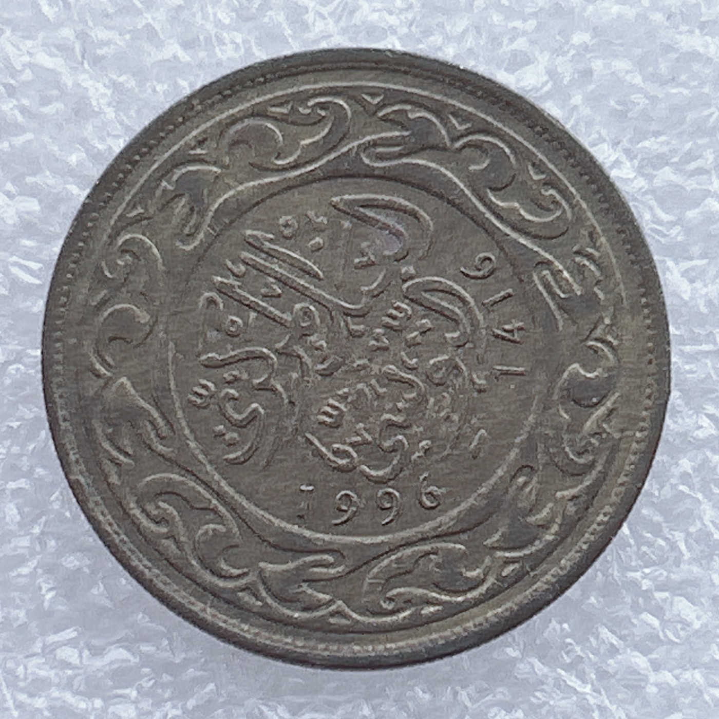 全场一元起拍 世界钱币散币场 第25期 突尼斯100米利姆