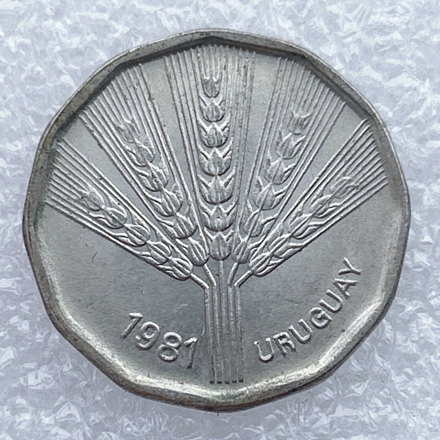 全场一元起拍 世界钱币散币场 第25期 1981年乌拉圭2比索