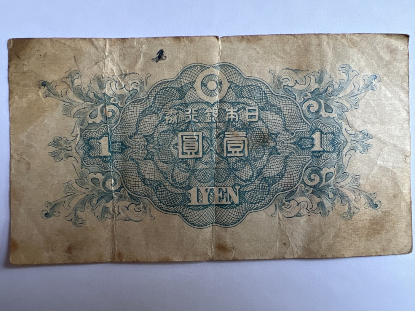 第447期 纸币币专场 （无押金，捡漏，全场20包邮，偏远地区除外，接收代拍业务） 日本壹元