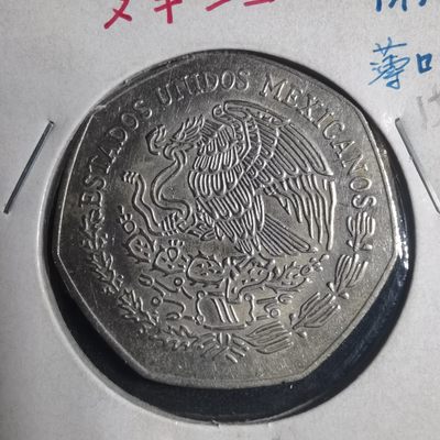 沼泽如烟--第115场 - 墨西哥1977年10比索