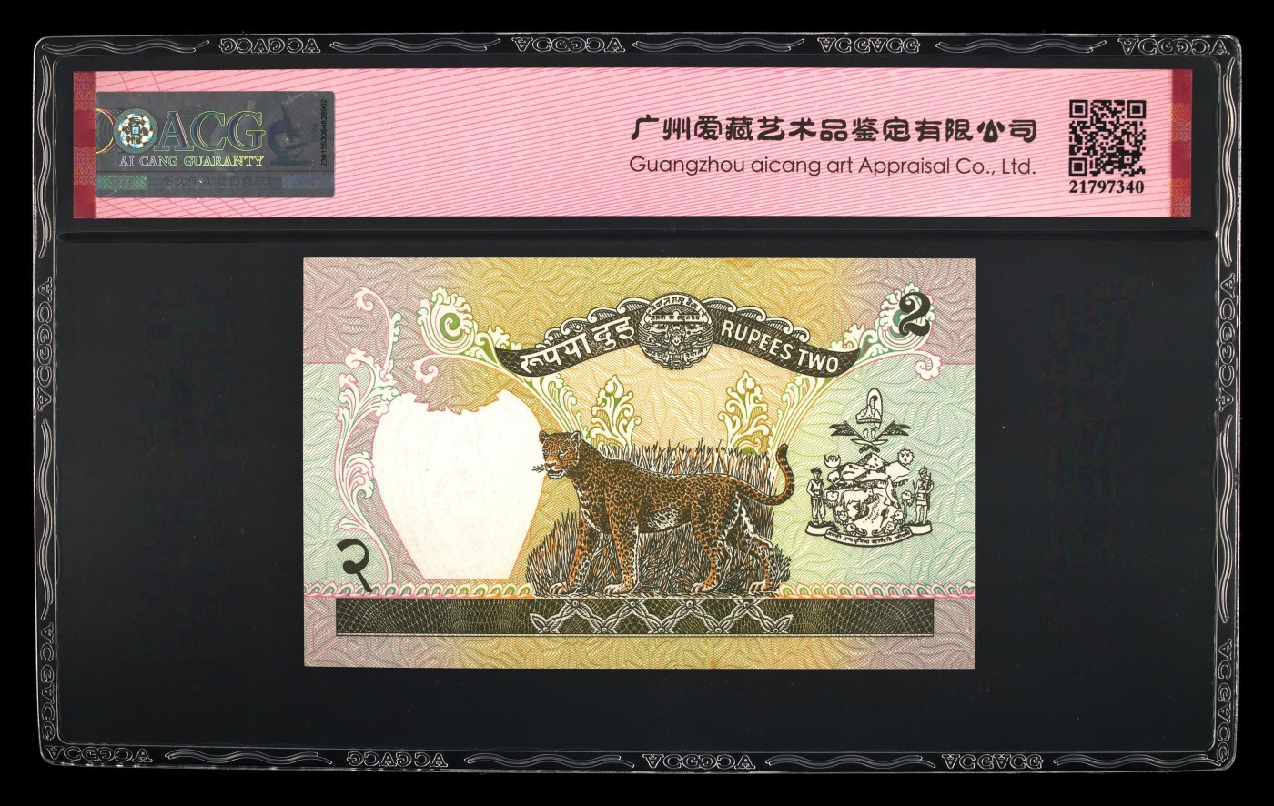 华诞1949-2013 Pick#29b 1981-87 2 Rupees 64 EPQ