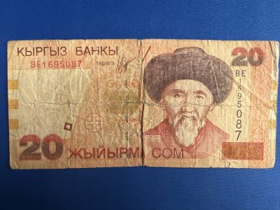 第594期 纸币专场 （无押金，捡漏，全场50包邮，偏远地区除外，接收代拍业务） - 吉尔吉斯坦20索姆
