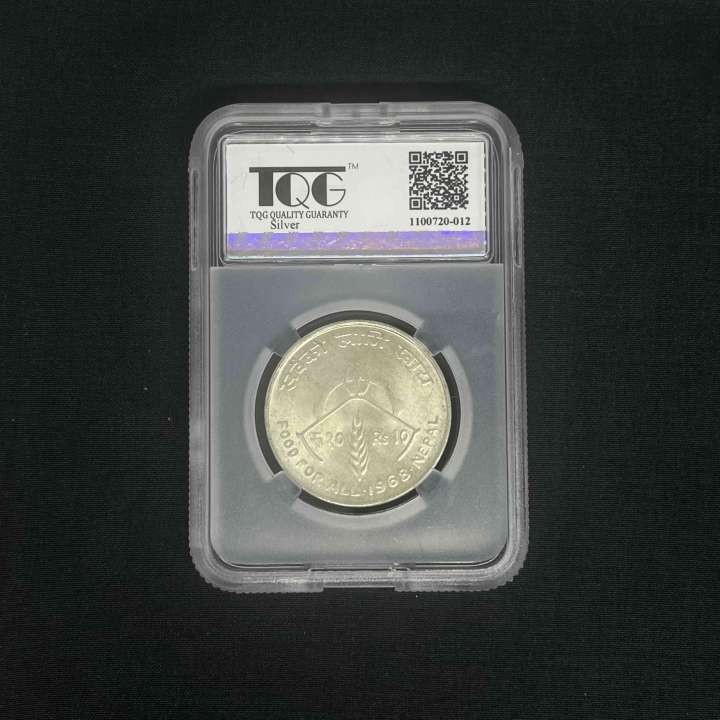收藏联盟Quantum Auction 第291期拍卖  尼泊尔(1968)年10卢比F.A.O粮农纪念银币 TQG64