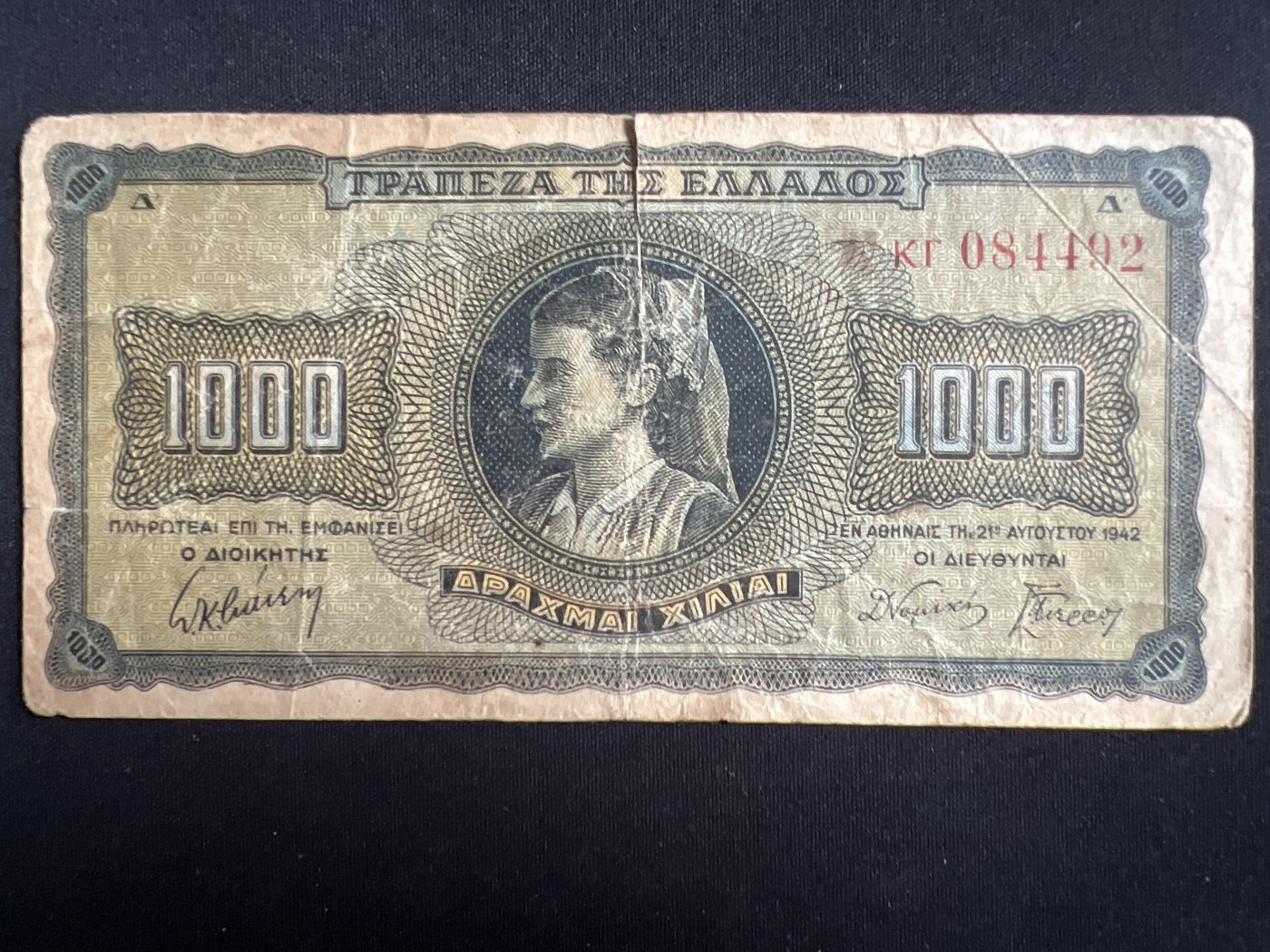 第414期 纸币专场 （无押金，捡漏，全场20包邮，偏远地区除外，接收代拍业务） 希腊1000德拉克马