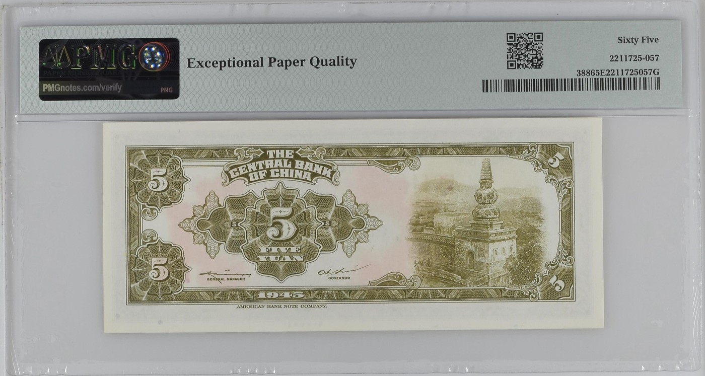 收藏联盟Quantum Auction 第291期拍卖  中央银行1945年5元 PMG65 国民党元老林森