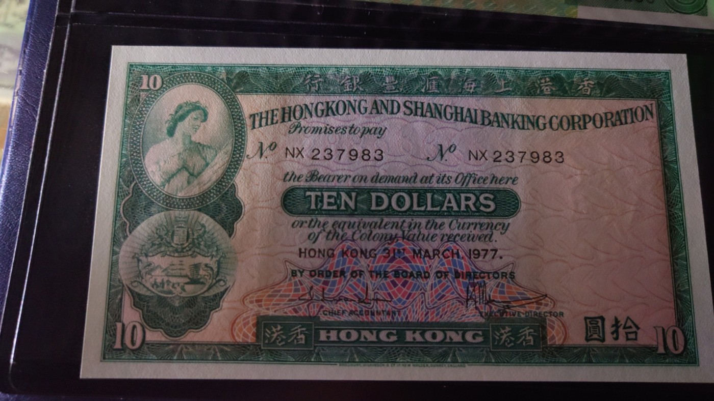 陆续更新【世界钱币】精选微拍第74期暨2023年第二十一期 全新港澳纸币(部分A/AA冠) 【售出】1977年香港汇丰银行10元 全新绝品无4尾号983