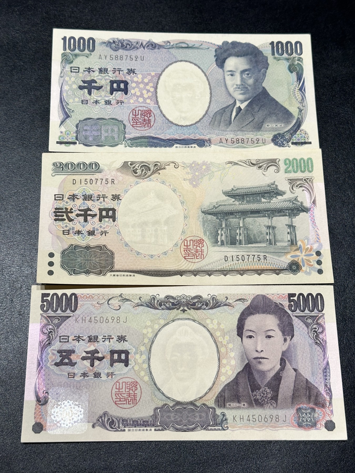 《外钞收藏家》第三百期 1000、2000、5000日元三张一起 1000有折其他无折 轻微潮