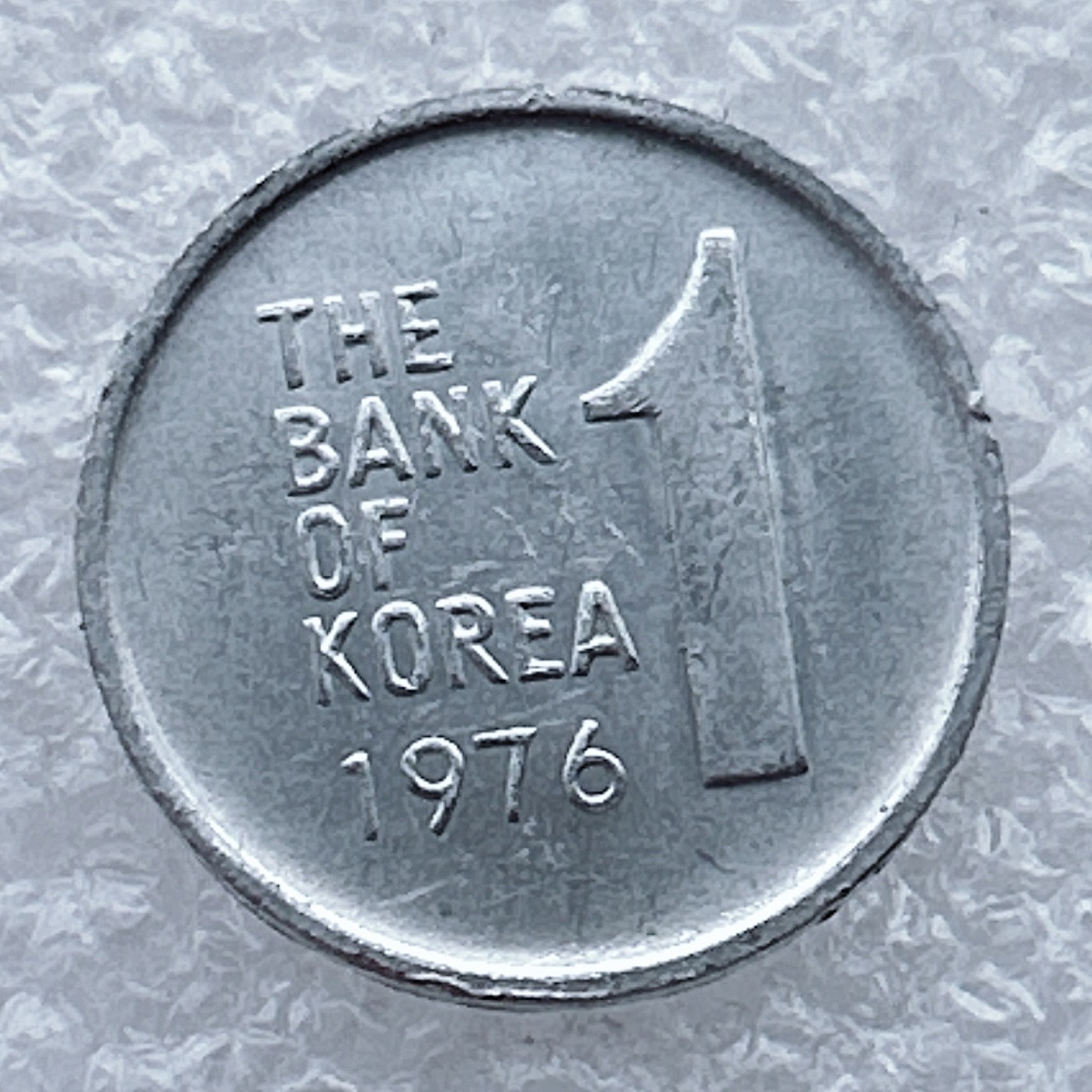 全场一元起拍 世界钱币散币场 第25期 韩国1976年1元 木槿花