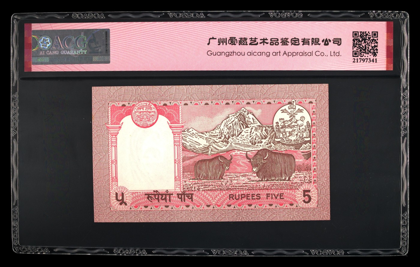 华诞1949-2013 Pick#30a 1985-2000 5 Rupees 65 EPQ