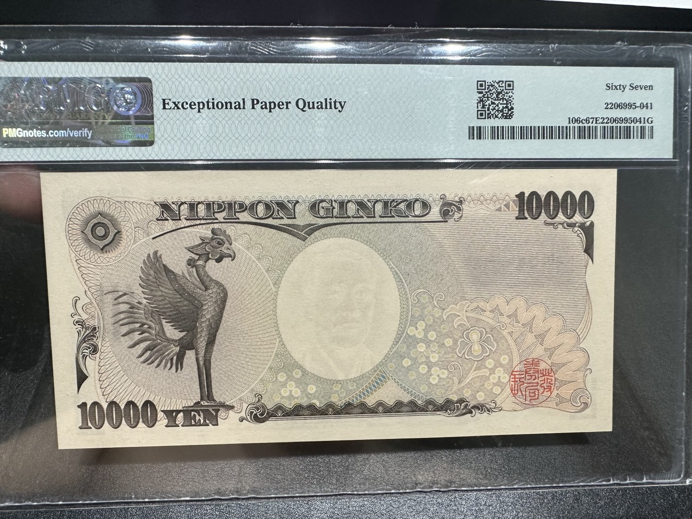 《外钞收藏家》第三百期 2004年日本1万日元 PMG67 AA冠