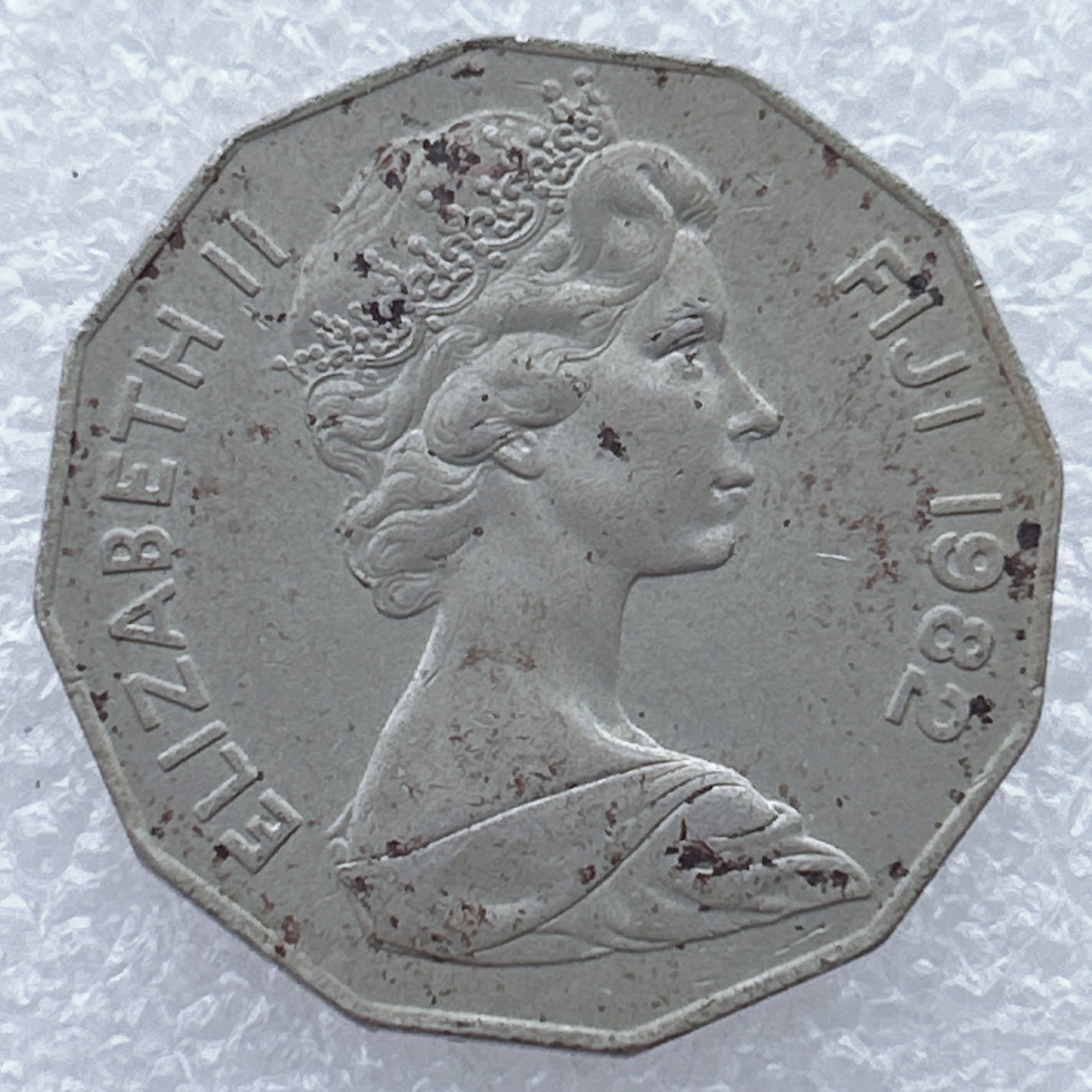 全场一元起拍 世界钱币散币场 第25期 斐济1982年50分 帆船 伊丽莎白二世女王 一帆风顺