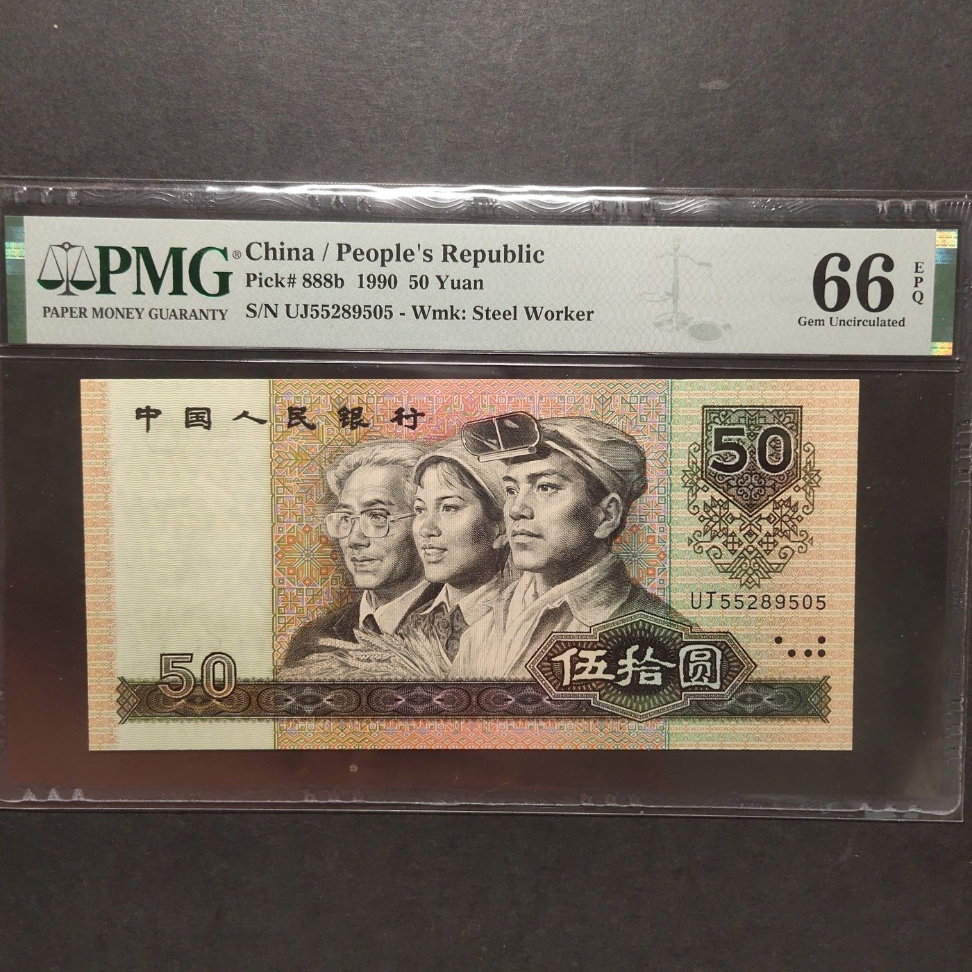 三四版pmg评级 9050pmg评级