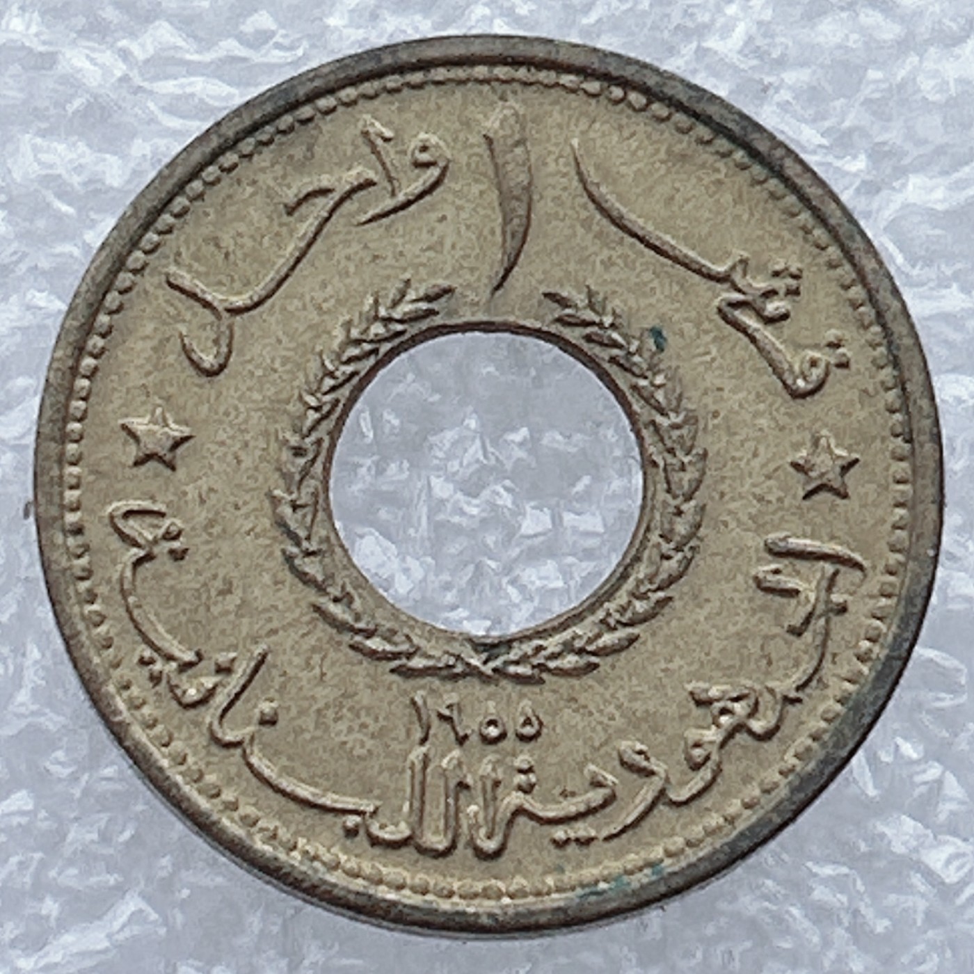 全场一元起拍 世界钱币散币场 第25期 黎巴嫩1955年1皮阿斯特铜币