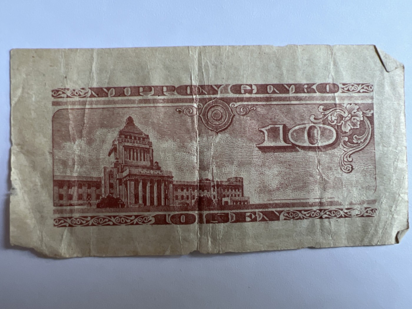 第426期 纸币专场 （无押金，捡漏，全场20包邮，偏远地区除外，接收代拍业务） 日本拾钱