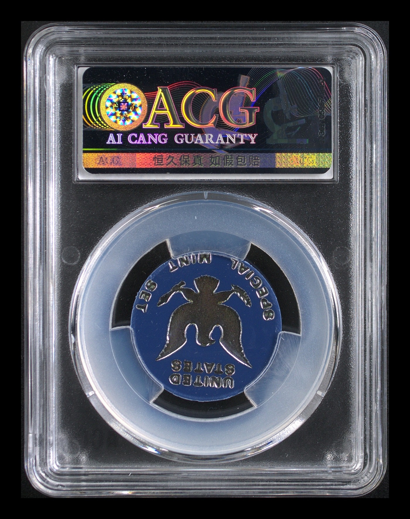 华诞1949-2013 美国专用造币厂章 MS67