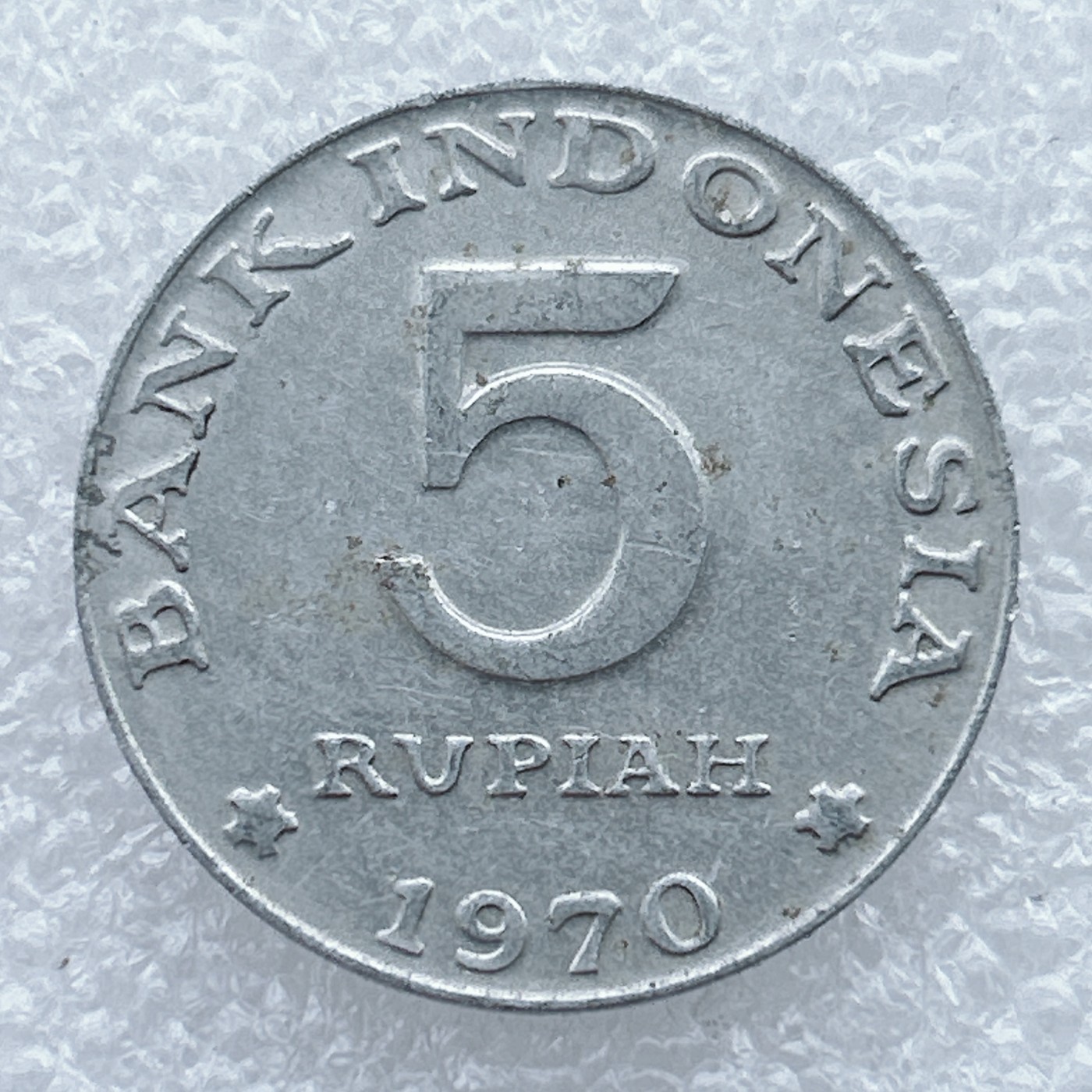 全场一元起拍 世界钱币散币场 第25期 印度尼西亚1970年5卢比硬币黑燕卷尾鸟