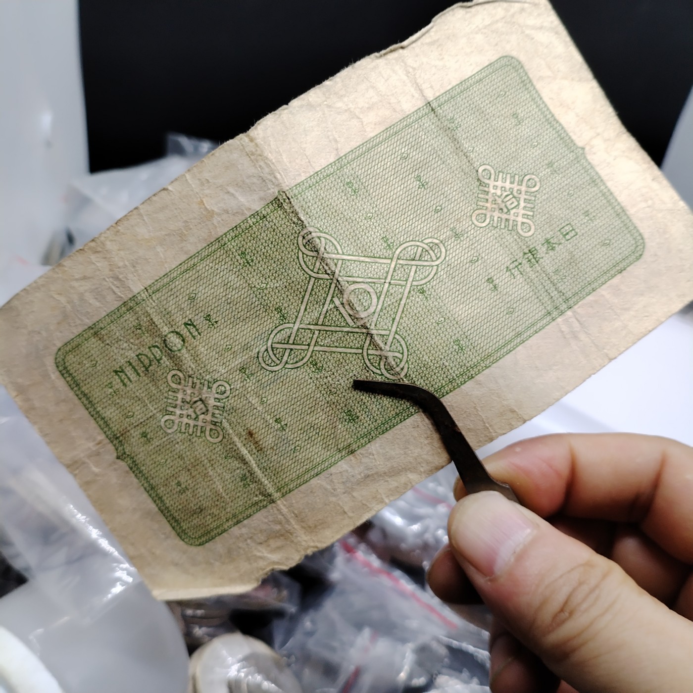 230920纸币专场 日本拾圆
