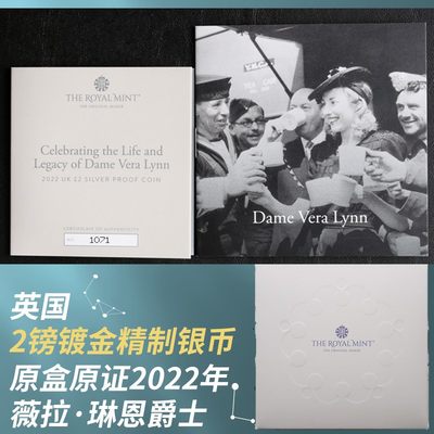 英国2镑精制镀金银币2枚 常规/加厚版 2022年爵士乐歌神薇拉琳恩爵士纪念币 原盒原证 [三维钱币] 英国2镑精制镀金银币2枚 常规/加厚版 2022年爵士乐歌神薇拉琳恩爵士纪念币 原盒原证 [三维钱币]