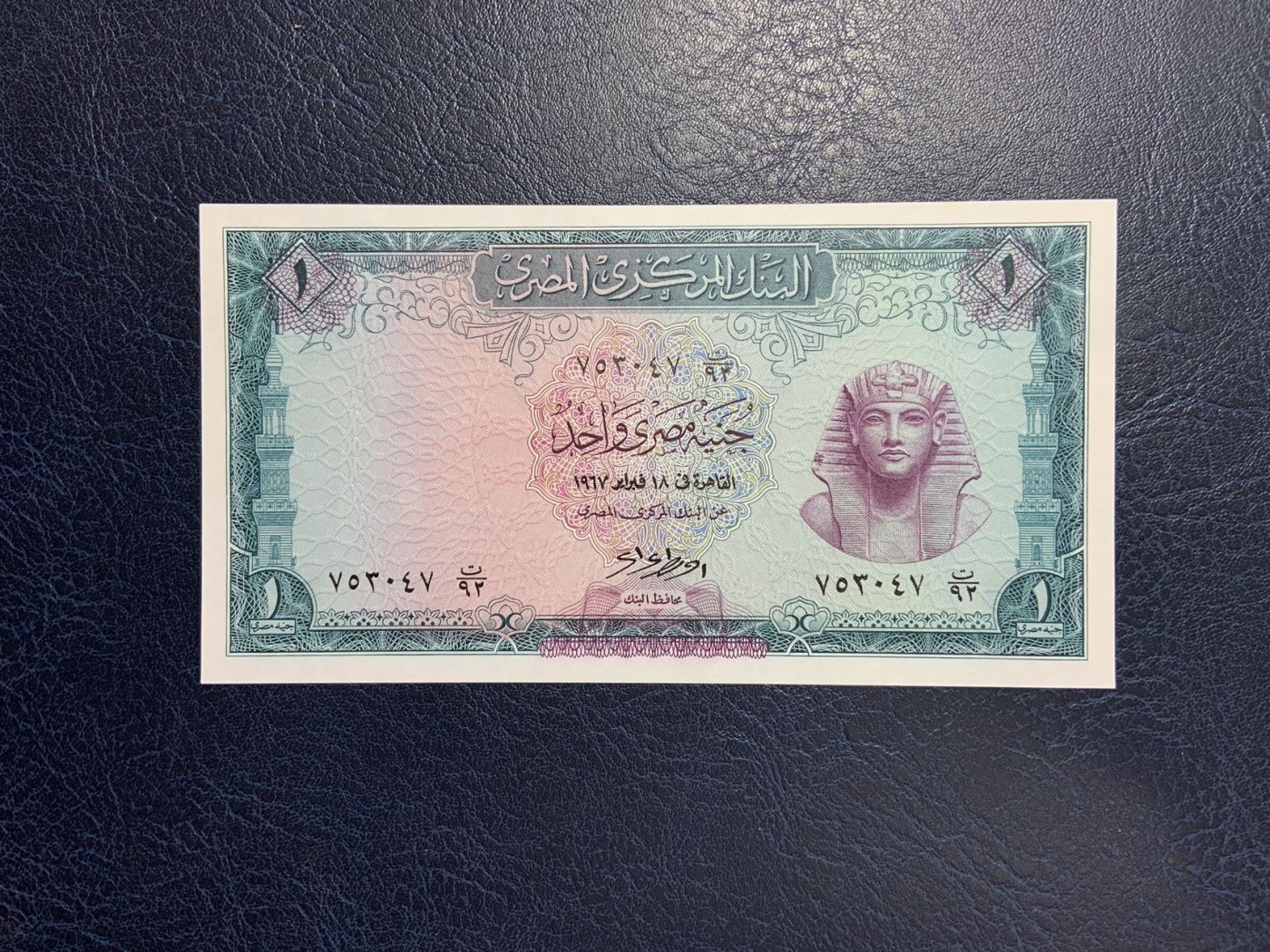 收藏联盟Quantum Auction 第291期拍卖  埃及1961-67年1镑 品相全新UNC