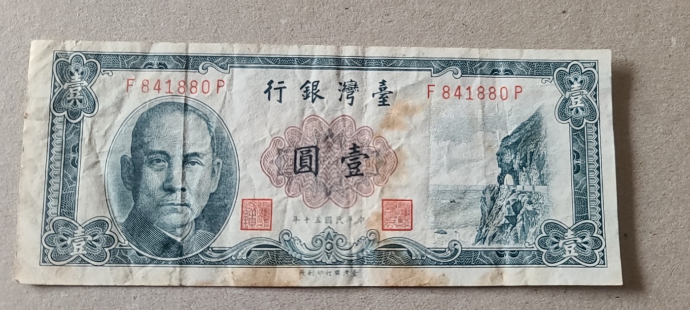 【币将精彩】纸币杂项拍卖（2025-4-20）