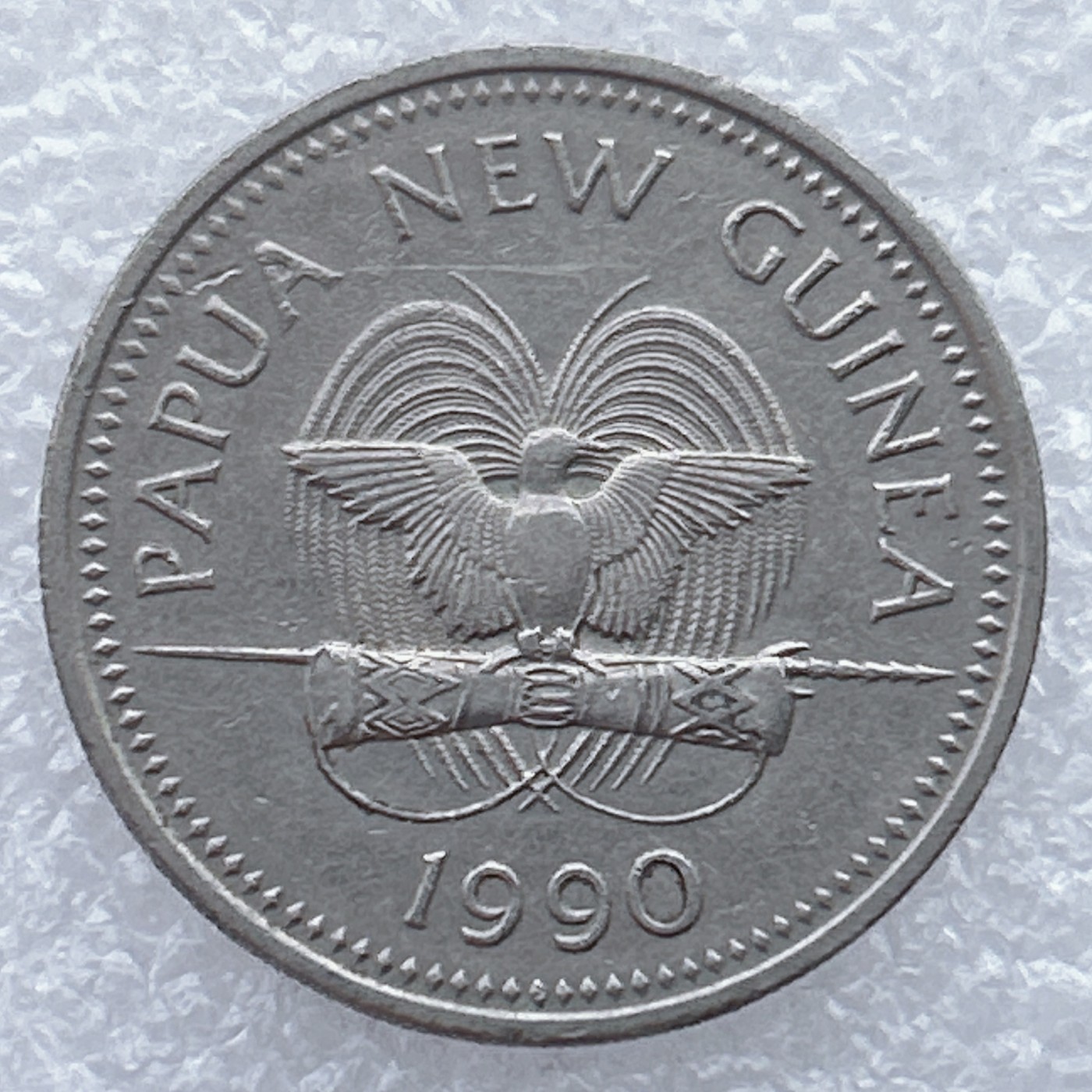 全场一元起拍 世界钱币散币场 第25期 1990年巴布亚新几内亚20分硬币 动物 鸵鸟