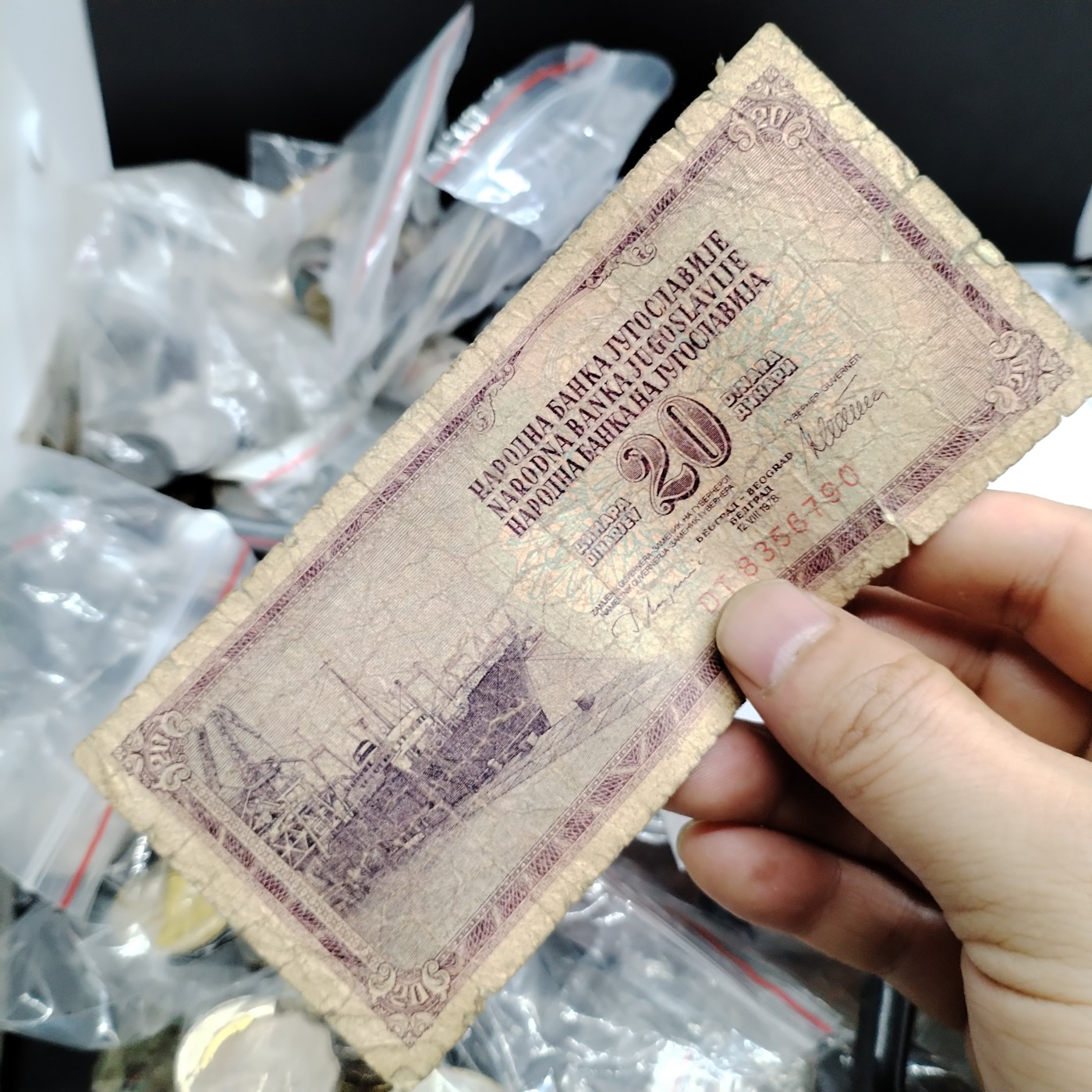 230920纸币专场 南斯拉夫20