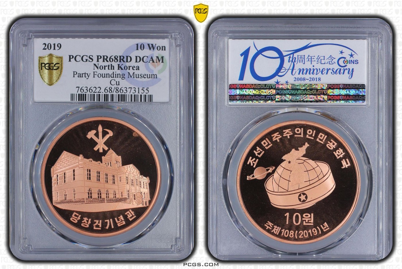 收藏联盟Quantum Auction 第291期拍卖  朝鲜2019年10元劳动党纪念博物馆紫铜纪念币 PCGS68