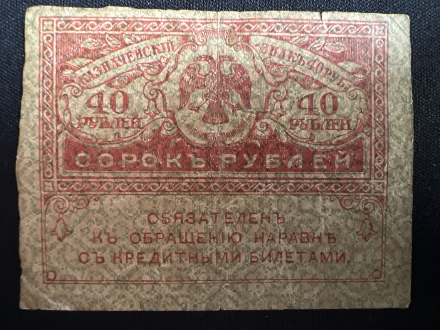 第414期 纸币专场 （无押金，捡漏，全场20包邮，偏远地区除外，接收代拍业务） 德紧