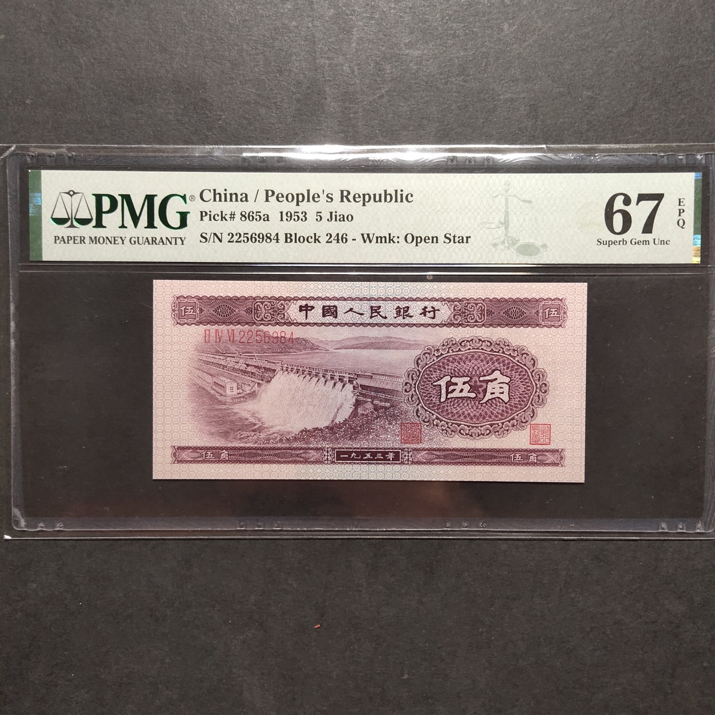 三四版pmg评级 水坝五角pmg评级
