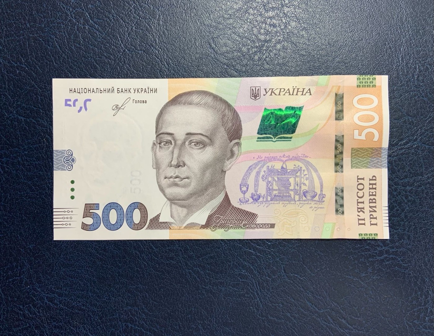 收藏联盟Quantum Auction 第291期拍卖  乌克兰2018年500格里夫纳 品相全新UNC 号码无47 哲学家斯科沃夫达