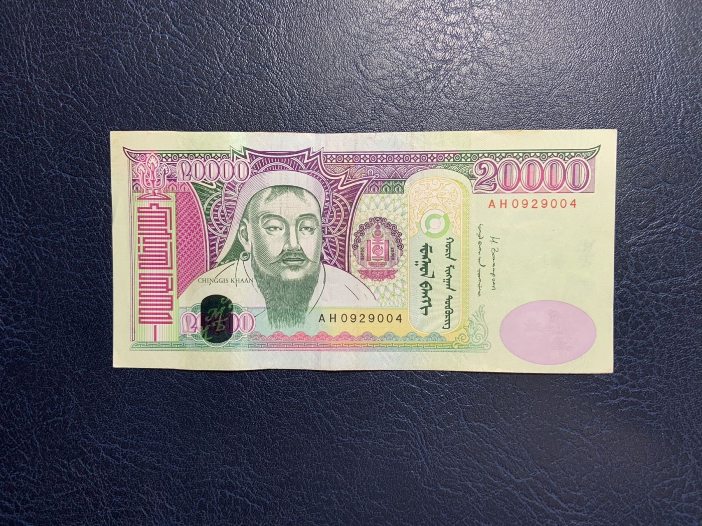 收藏联盟Quantum Auction 第291期拍卖  蒙古人民共和国2013年20000图格里特难 品相如图 最高面值
